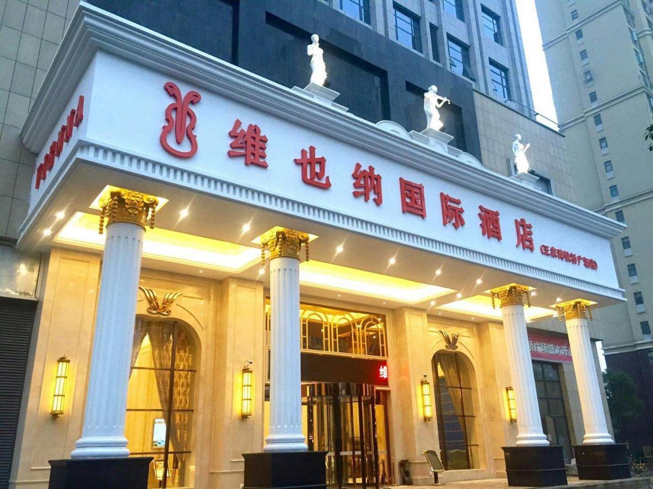 Vienna International Hotel 武汉 外观 照片